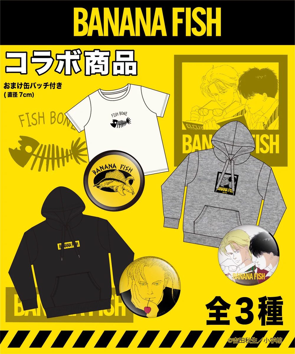 バナナフィッシュ◎アベイル缶バッジ原作絵おまけ付き Dw_sbqLUYAANTyy?format=webp&