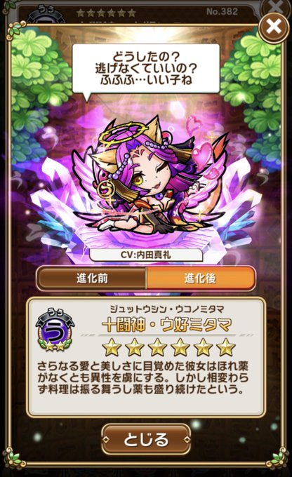 ウ好ミタマのtwitterイラスト検索結果