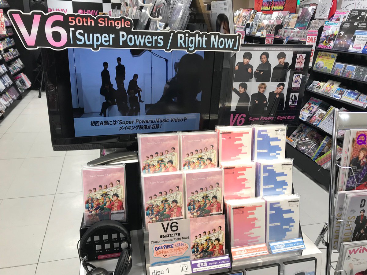 O Xrhsths Hmv仙台ebeans Sto Twitter V6 アニメone Piece主題歌と清水翔太作詞作曲の超豪華ダブルa面 Super Powers Right Now 絶賛発売中です 記念すべき50枚目のシングル発売おめでとうございます 3形態同時購入で V6アクリルスタンド も付いてき