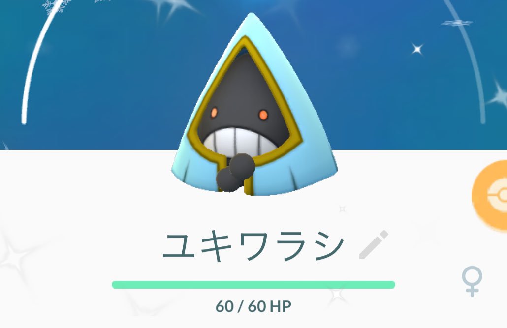 توییتر ユキワラシ جستجوی توییتر