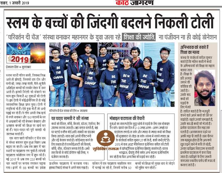 What a wonderful start for the New Year with this wonderful covergae of our project #Pa8shaala by @parivartantheng in @JagranNews by Moradabad Jagran team. Thanks @sanjaymishra6 sir for the support.