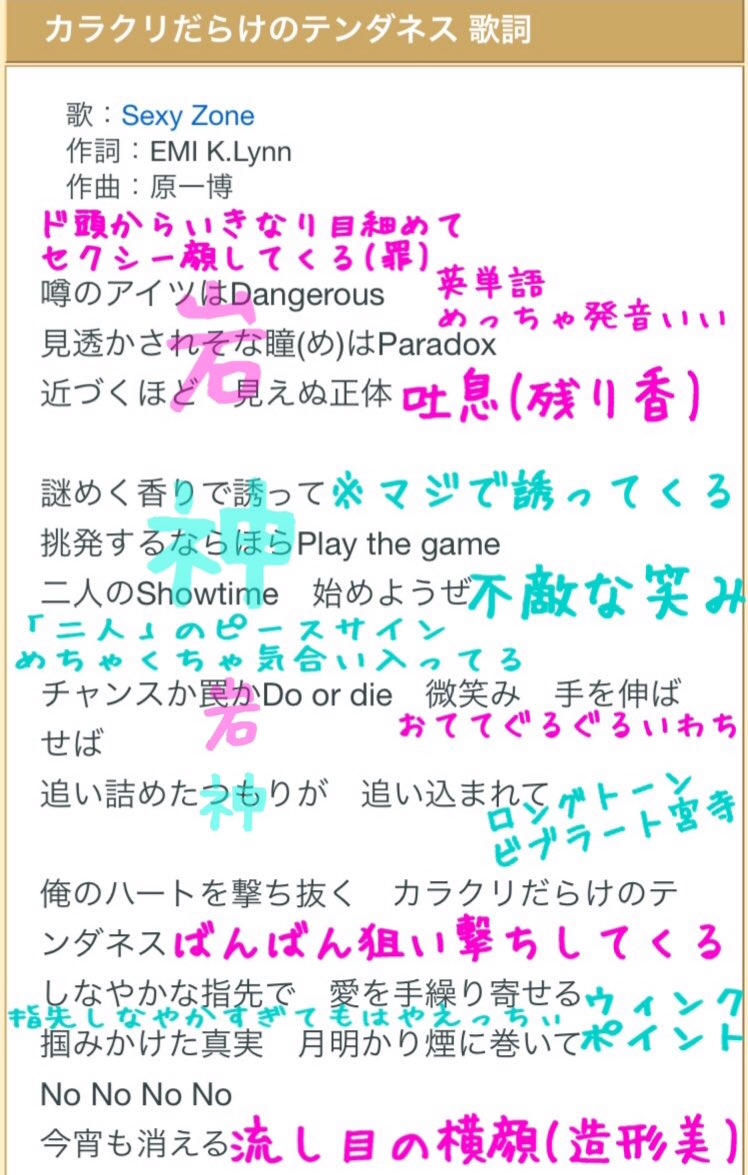 Uzivatel り り か Na Twitteru セクゾのカラクリだらけのテンダネス じぐいわに歌ってほしすぎて独断と偏見でパート割りしてもうた あとこんな仕草をカメラに抜かれてほしいっていう願望