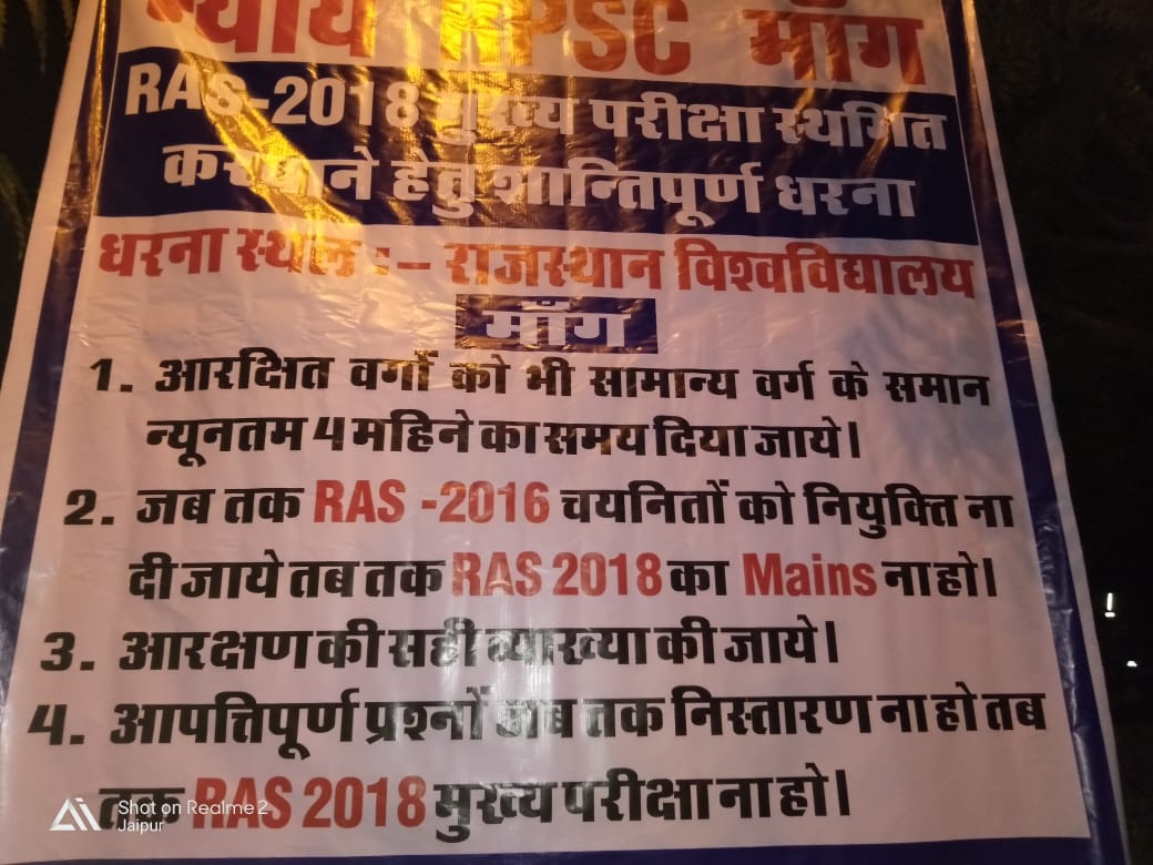 rjwaitsforu's tweet image. #JusticewithOBC RAS mains candidates of OBC,SC,ST are protesting for extension of RAS mains exam dates giving candidates only 40 days for preparation, 90 days should be given... general Justice should be done @RahulGandhi  @ashokgehlot51 @SachinPilot