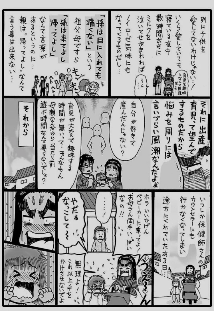 これはまさに育児エッセイの神回！育児に悩んだら是非コレを見て！