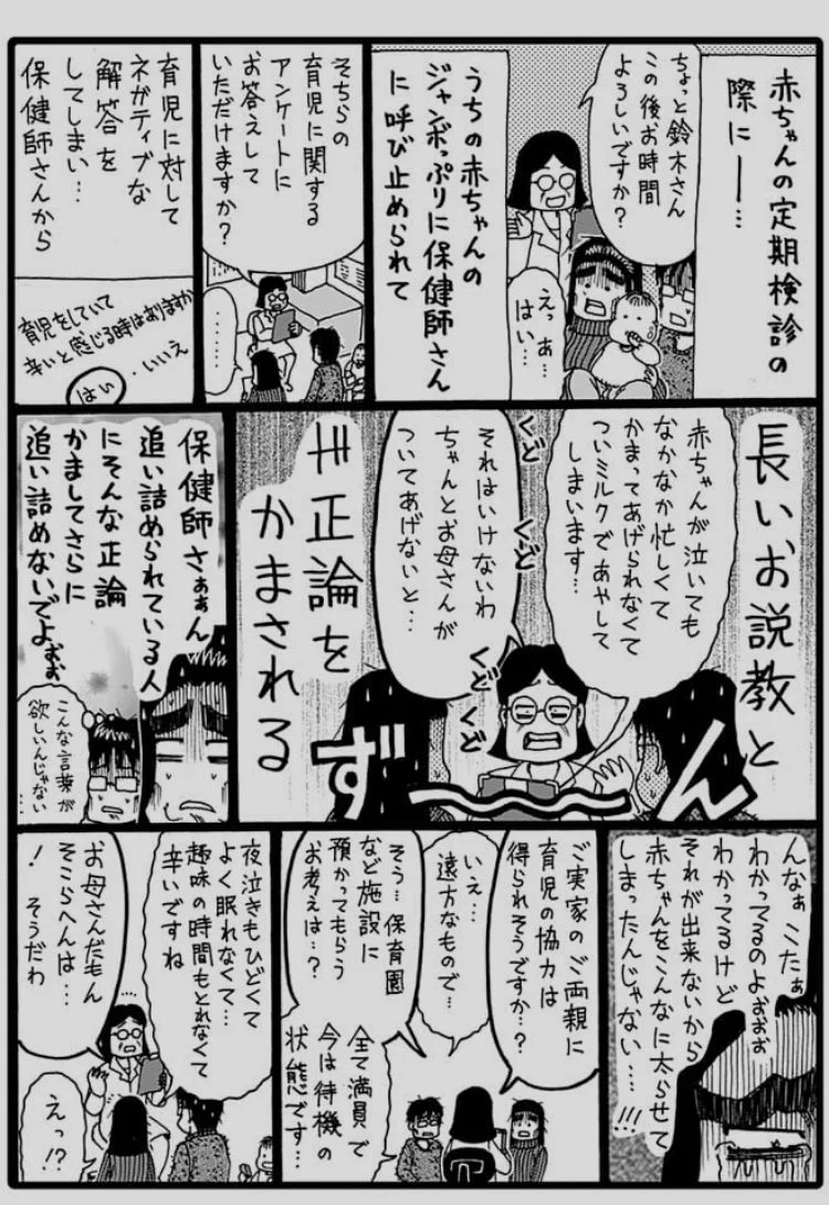 これはまさに育児エッセイの神回！育児に悩んだら是非コレを見て！