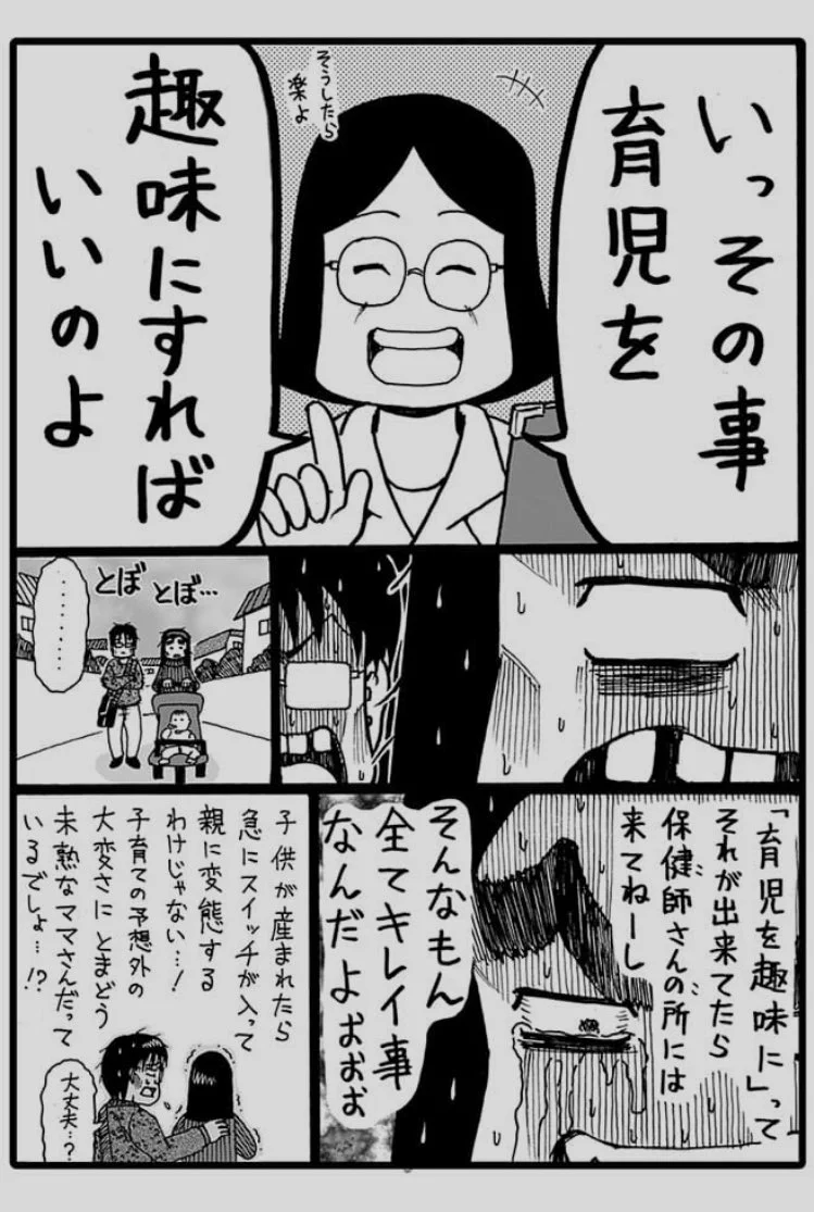 これはまさに育児エッセイの神回！育児に悩んだら是非コレを見て！