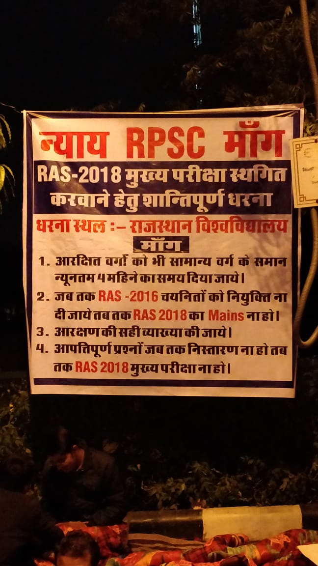 chimnaram76's tweet image. #JusticeForRas2018 
#justicewithOBC 
RAS MAINS 2018 परीक्षा आगे करो
2016 को पहले जोइनिंग दो
#RAS2016joining 
@zeerajasthan_
 
@rpbreakingnews
 
@1stIndiaNews
 
@RPSC1
 
@GovindDotasra

@ashokgehlot51
 
@SachinPilot
 
@RahulGandhi
#GiveUsTimeRasMains2018