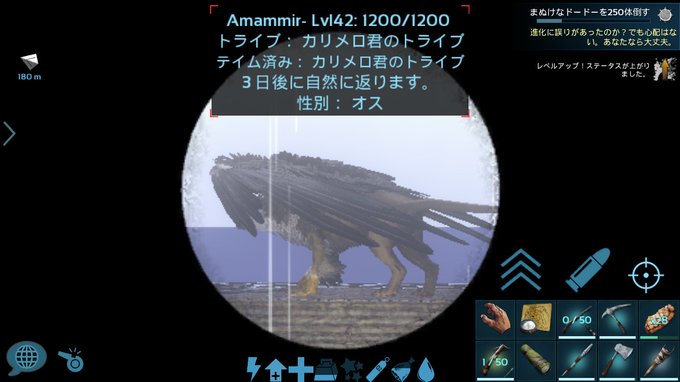 Ark モバイル グリフォン