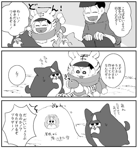 雪遊びのtwitterイラスト検索結果 古い順