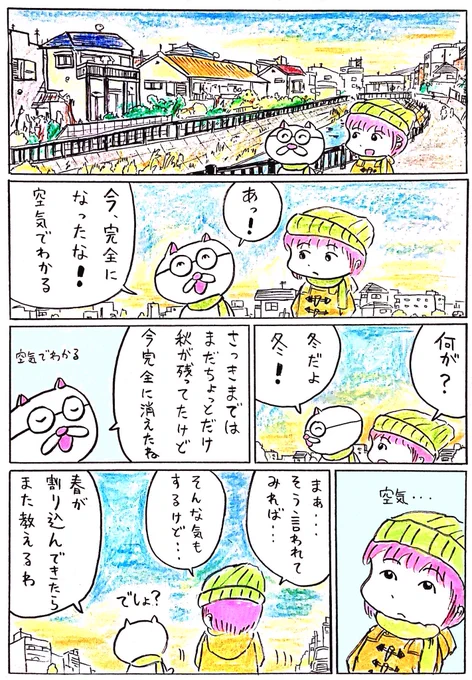 1Pマンガ「季節のプロ」 