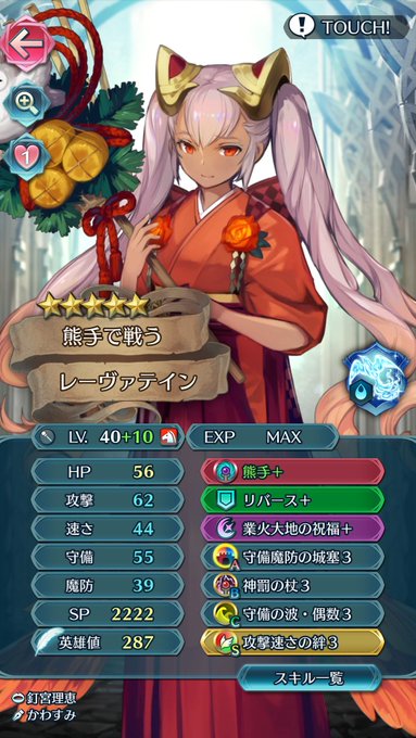 氷澄 ミカゲ 梨紅さん がハッシュタグ Feh をつけたツイート一覧 1 Whotwi グラフィカルtwitter分析 氷澄 ミカゲ 梨紅さん がハッシュタグ Feh をつけたツイート一覧 1 Whotwi グラフィカルtwitter分析