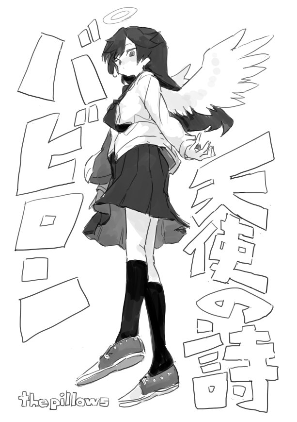 バビロン 