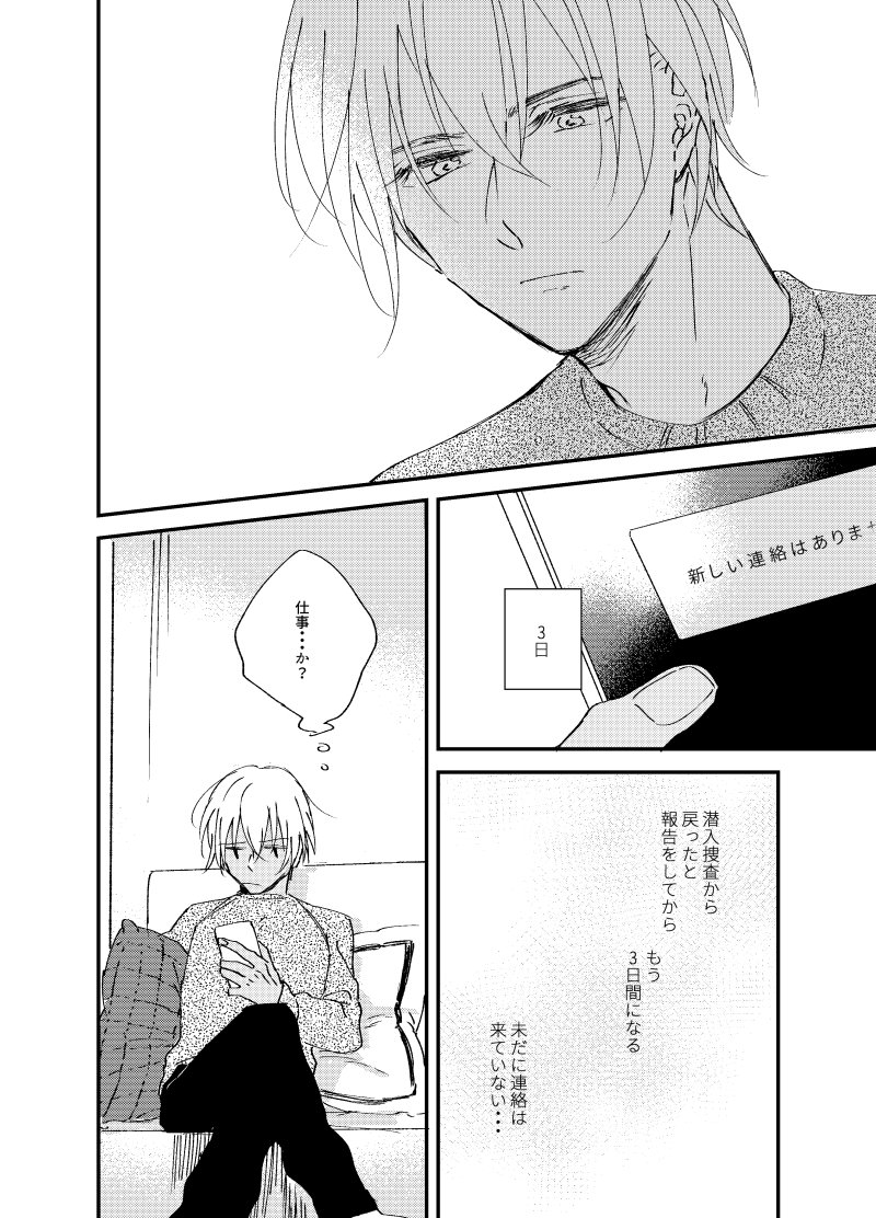 ごひゃく Xyzyx500 さんの漫画 2作目 ツイコミ 仮 ごひゃく Xyzyx500 さんの漫画 2作目 ツイコミ 仮