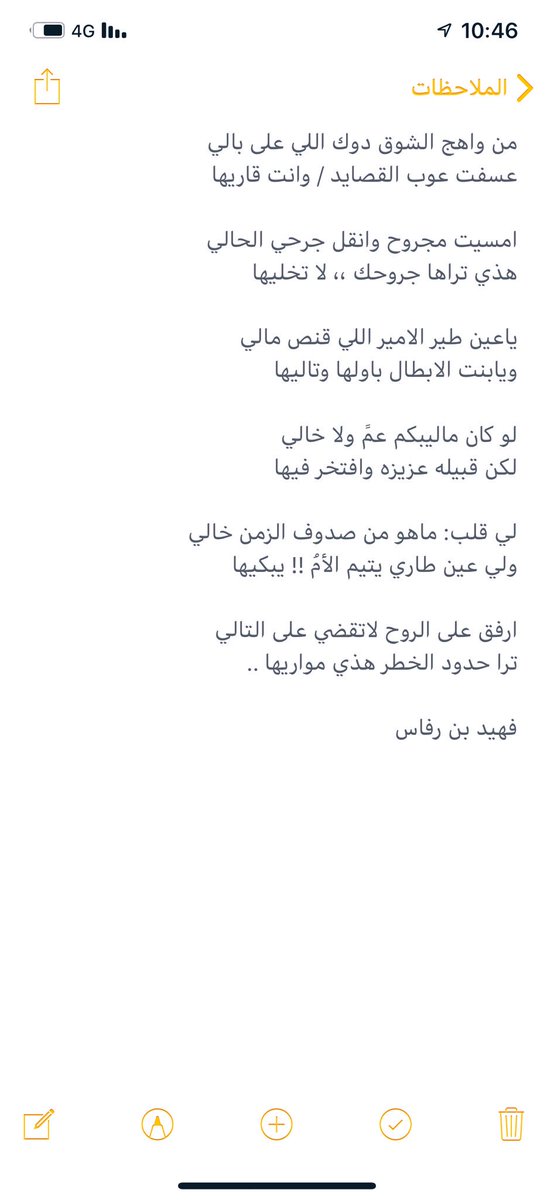 fheid09's tweet photo. من واهج الشوق دوك اللي على بالي ..
#فهيد_بن_رفاس https://t.co/a1neQiv1Jd