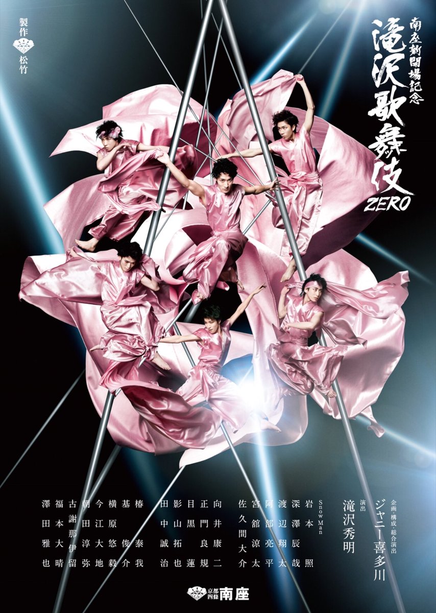 A En Twitter Snow Manがメインとなっているポスタービジュアルは 桜をイメージしたデザインに そこには Snow Manは散るのではなく 桜が舞うようにいろいろな場所で花を咲かせられるように という滝沢の思いが込められているという A En Twitter Snow Manがメインとなっているポスタービジュアルは 桜をイメージしたデザインに そこには Snow Manは散るのではなく 桜が舞うようにいろいろな場所で花を咲かせられるように という滝沢の思いが込められているという