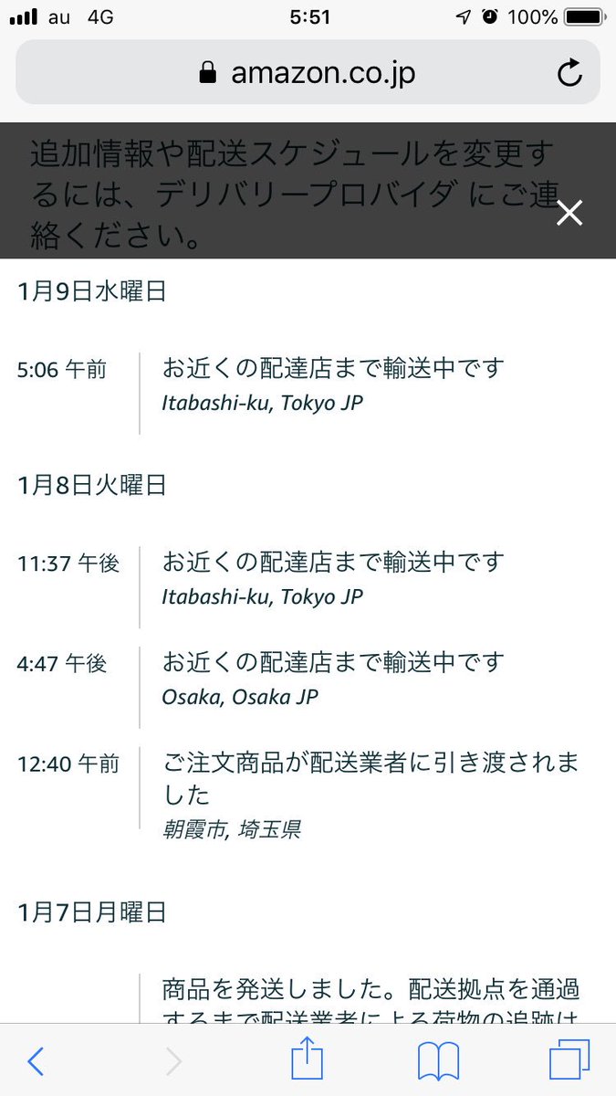 丸和運輸 Hashtag On Twitter