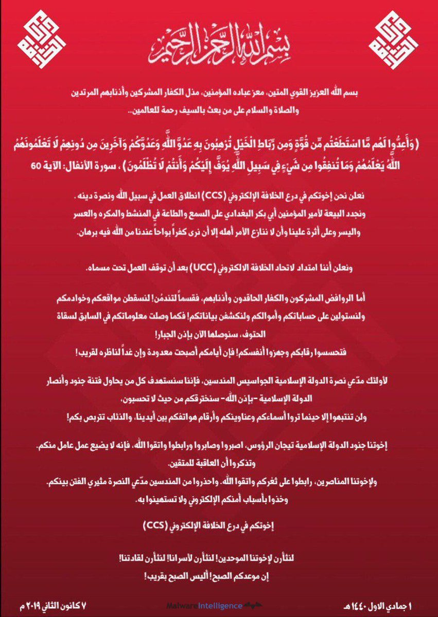 MalwareInt's tweet photo. A new group operating under the flag of the #ISIS Global Hacking Division was created a few days ago. Statement about it was disseminated in closed propaganda channels...
Read more https://t.co/ZcVrHPv8el
#IslamicState #CaliphateCyberShield #CCS #UCC
#IntelProfile in #CRIPRO https://t.co/9PRa4EZdgd