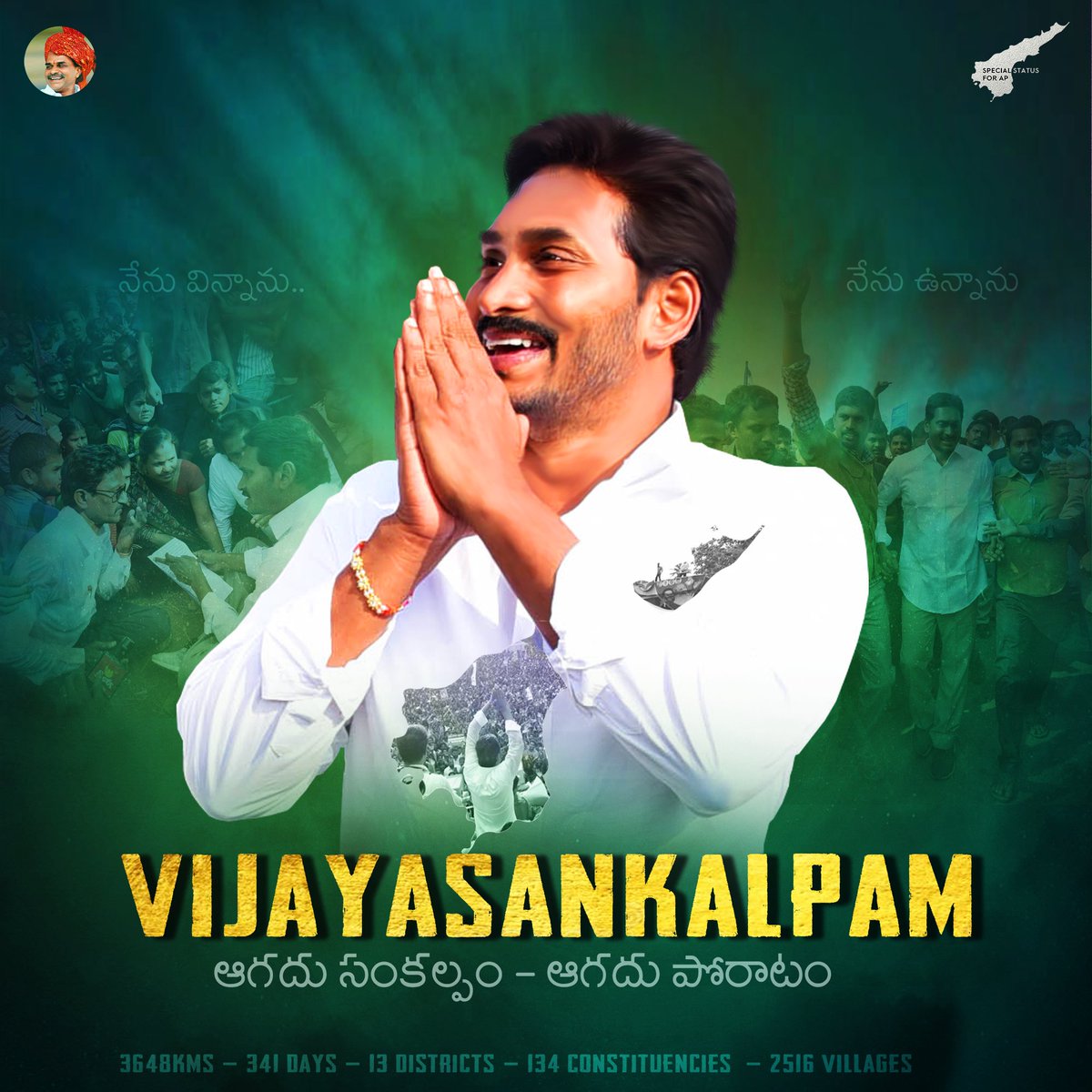 ONE MAN !!
3648 Kilometres.
341 Days.
134 Constituencies.
2516 Villages.
124 Public Meetings.
55 Public Interactions.
You can MOCK him
You can MISQUOTE and BACKSTAB
But Remember 
You can't "STOP" him!
#YSJAGANsVijayaSankalpam