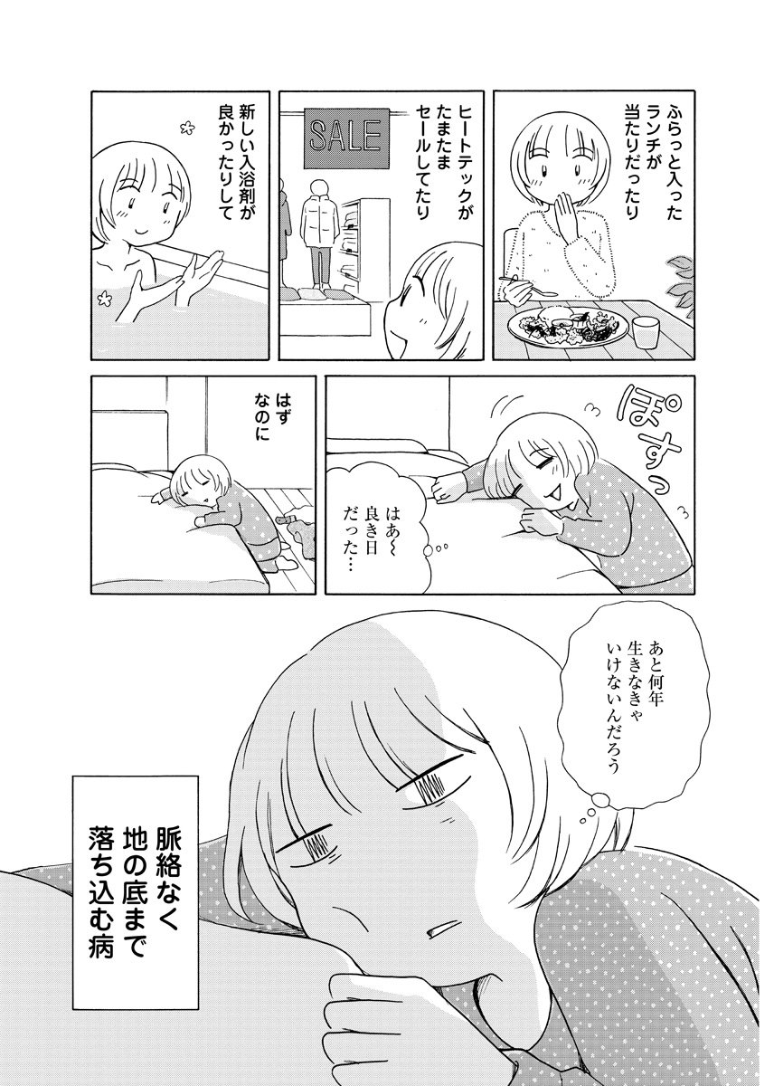 今年もこんな自分で生きていく。「生きやすい」単行本は4月発売予定です!
https://t.co/AIcKs5nZIC
#あなたは今年こんな人 