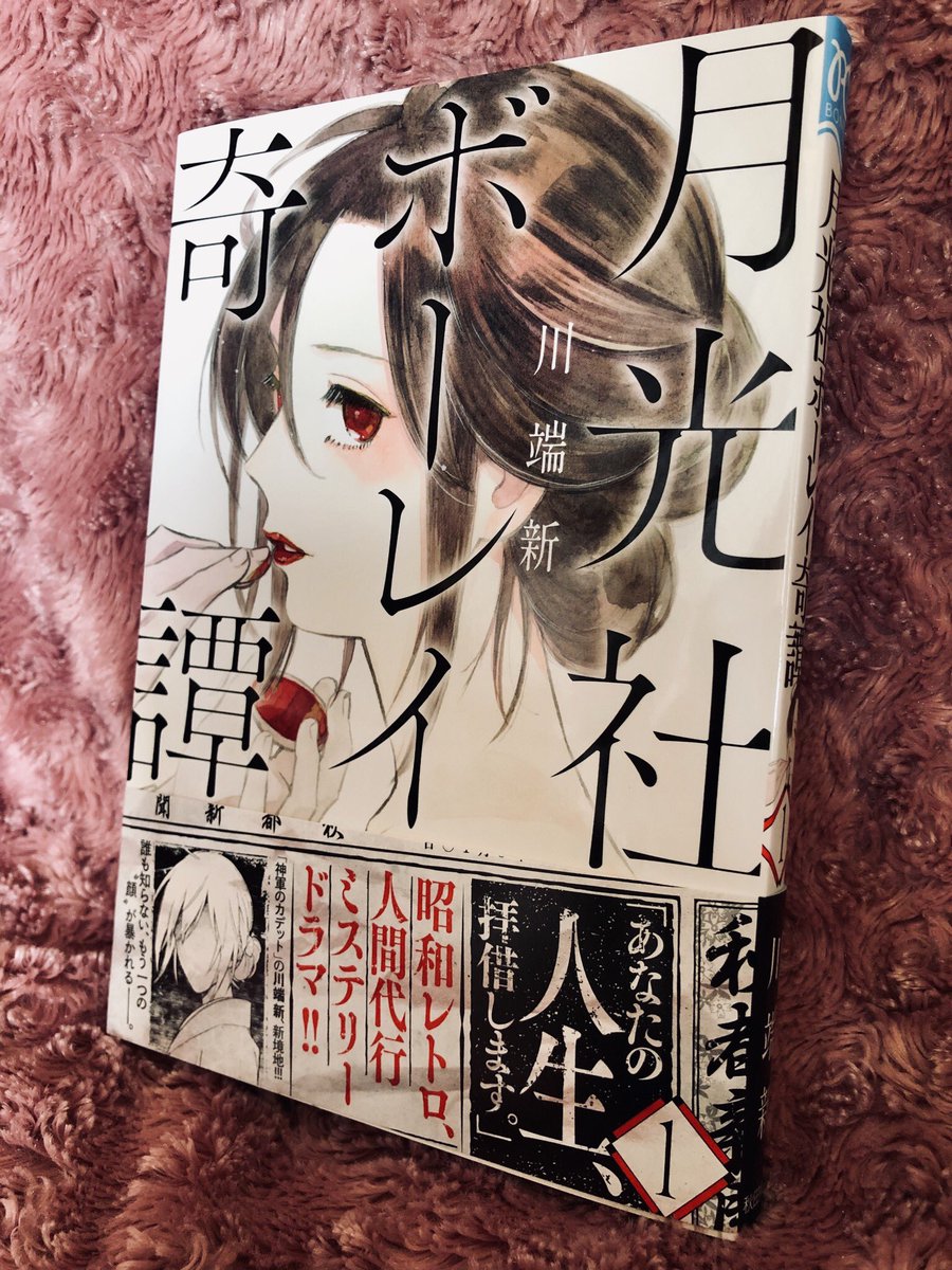 一足早く手元にコミックスが届きました！
クリアPPでカバーの色が映えている！
デザイナーさん力作の帯がカッコいい！
是非紙版で手にとって頂きたい仕上がりです? 