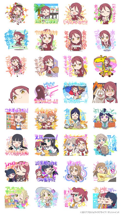 ラブライブ シリーズ公式 ニュース更新 セブン イレブン ラブライブ サンシャイン のlineスタンプ発売決定 梨子ちゃんがセブン イレブンの制服で登場 Aqoursメンバーも勢ぞろい ご購入はこちら T Co Bhbkndxhra Lovelive T