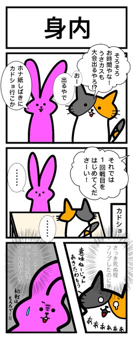 カードゲームうさぎ を含むマンガ一覧 古い順 4ページ ツイコミ 仮 カードゲームうさぎ を含むマンガ一覧 古い順 4ページ ツイコミ 仮