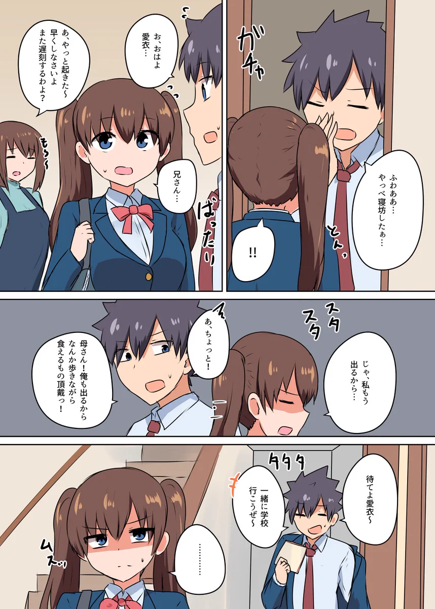 兄妹で隠れて付き合ってるとか尊すぎて直視できませんww