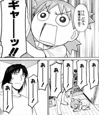 よつばと を含むマンガ一覧 いいね順 3ページ ツイコミ 仮