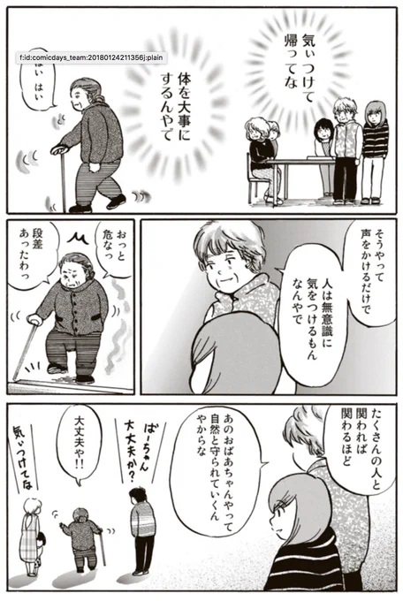 いろいろ流行ってる時期なので体調には気をつけて…!
おはようございます!今日も1日頑張ろう! 