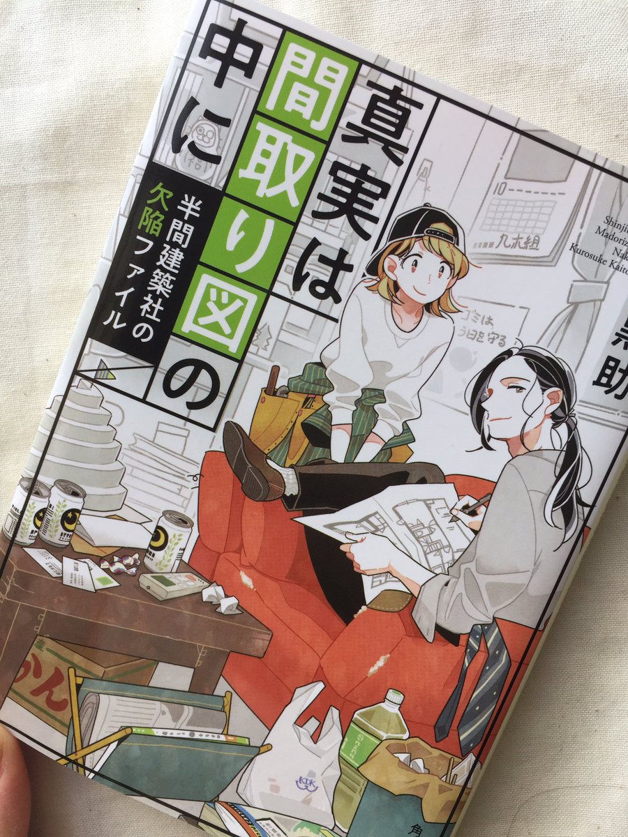 皆藤黒助 皆藤黒助