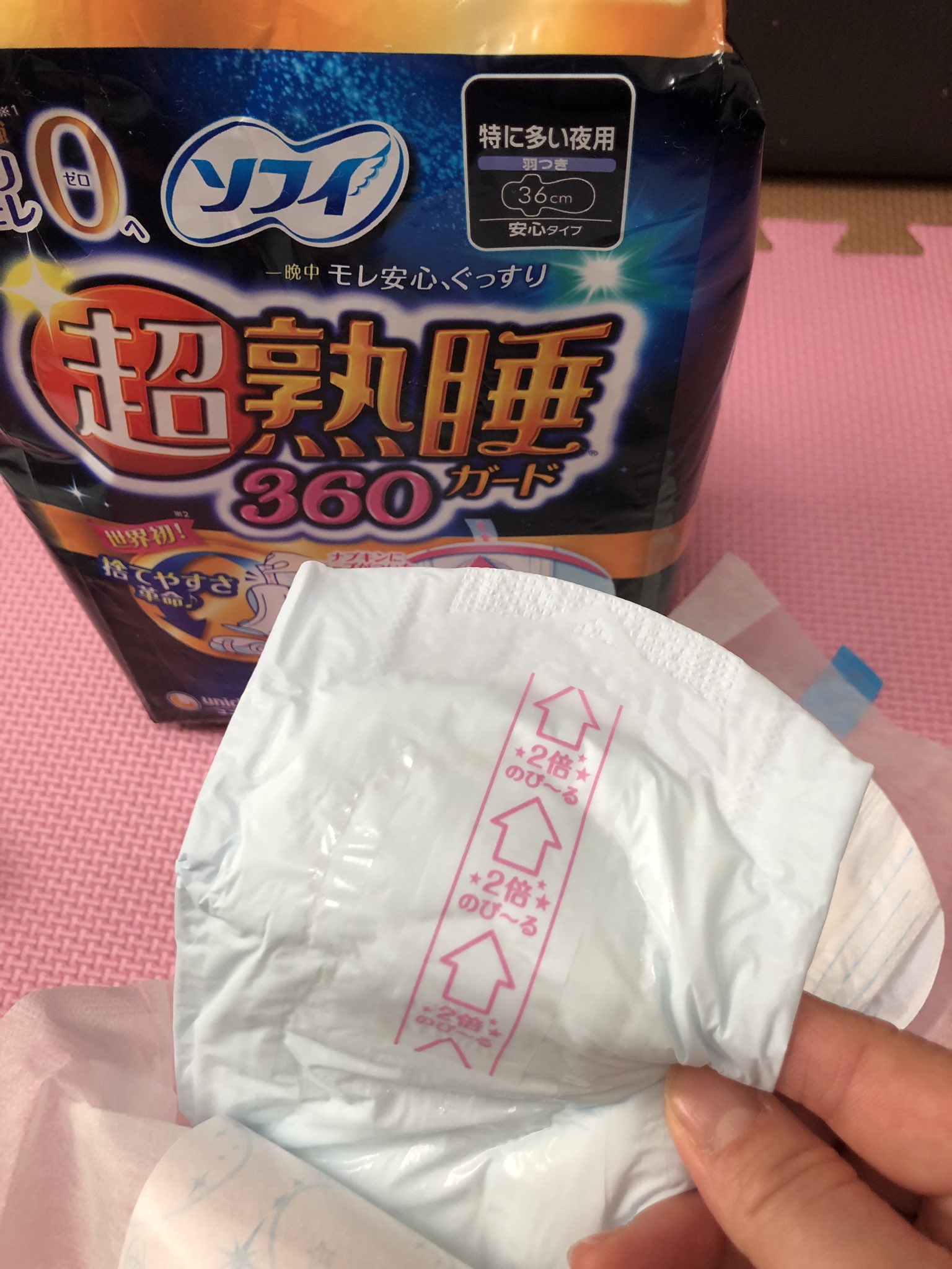 ナプキン交換 