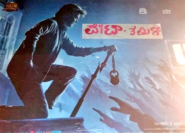 parameash's tweet image. #PettaFilter