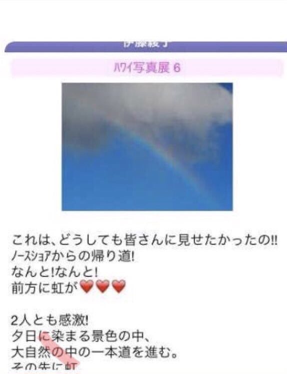 嵐の二宮和也 伊藤綾子の結婚大反対 على تويتر うざいよね ほんとこいつだけは早く世の中から消えてほしいわ