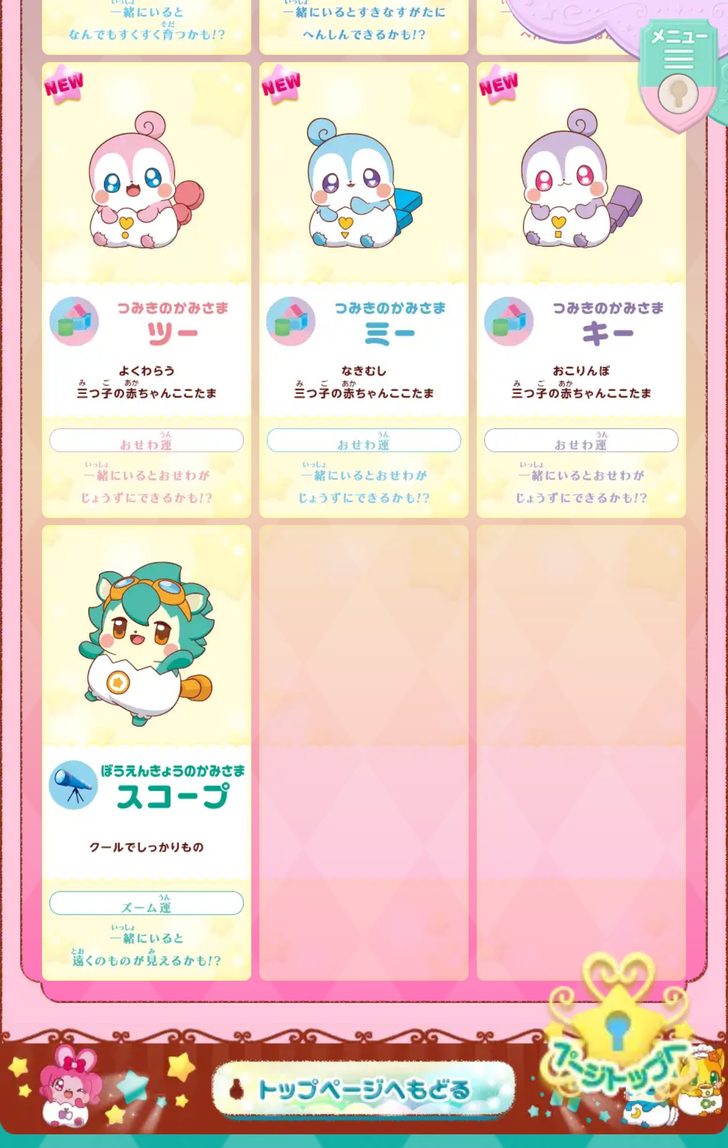 ぴぃぺんまる ここたまあか Pballkun Cctm Twitter