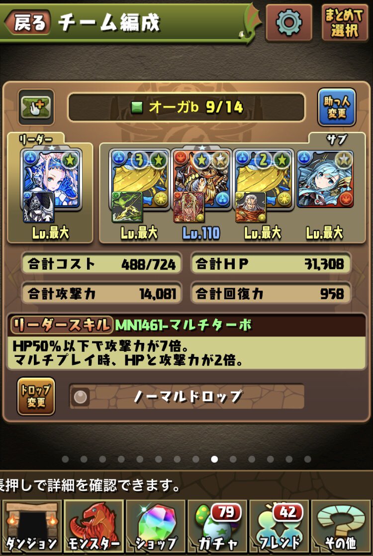 metalgear0527's tweet photo. パズドラ
7周年アニバーサリークエストLevel30
オーガchのa編成の方を組める方居ましたら一緒に行きませんか？
よろしくお願いします！ https://t.co/lHJzRCiXgm