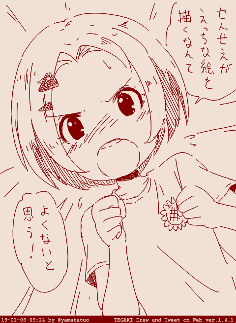 #tegaki_dt 