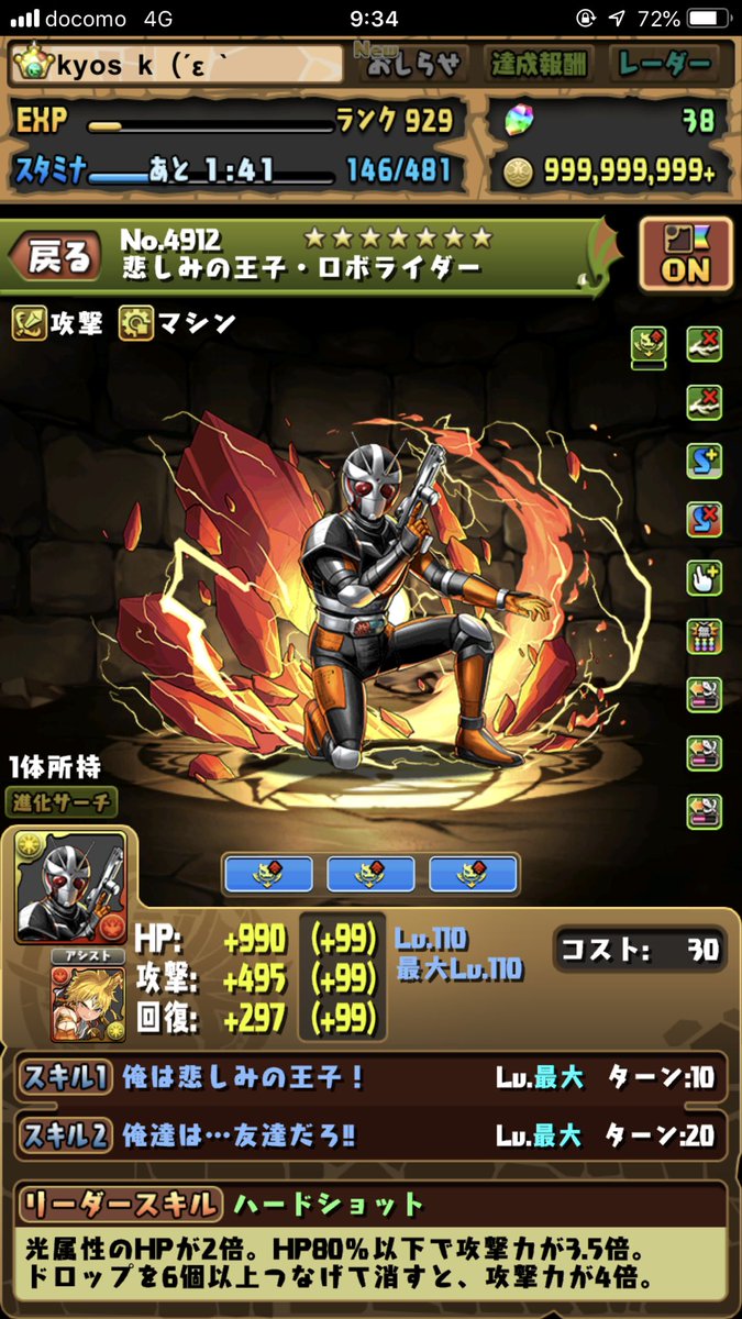 バランス キラー アシスト