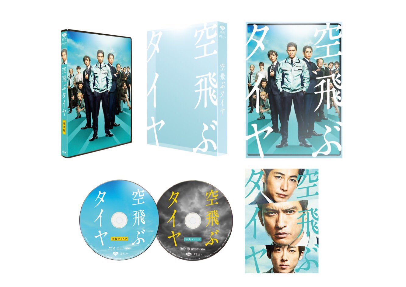 空飛ぶタイヤ DVD-BOX〈3枚組〉 Amazon.co.jp: 空飛ぶタイヤ DVD BOX(3枚組) : 仲村トオル, 田辺
