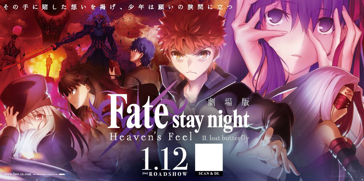 Fate Stay Night Twitter પર 第二章原画使用壁紙プレゼント 第二章公開を記念して関東30か所に広告掲出 広告内のqrコード読込で第二章原画使用壁紙プレゼント 全部で3種類 是非ゲットしてツイートしてみてください 広告デザイン 設置場所目安等詳細