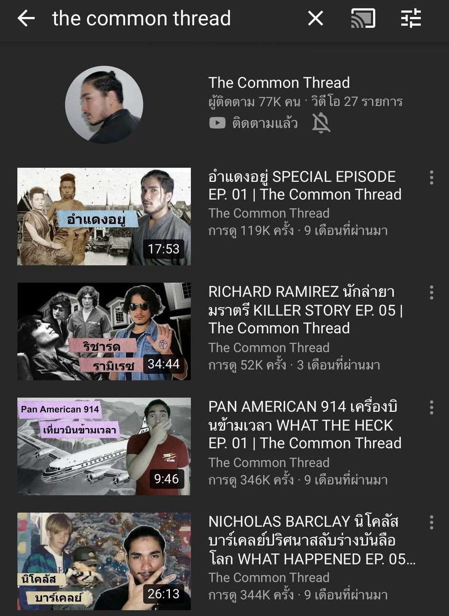 เรื่องสยองของแอนนี่ tweet media