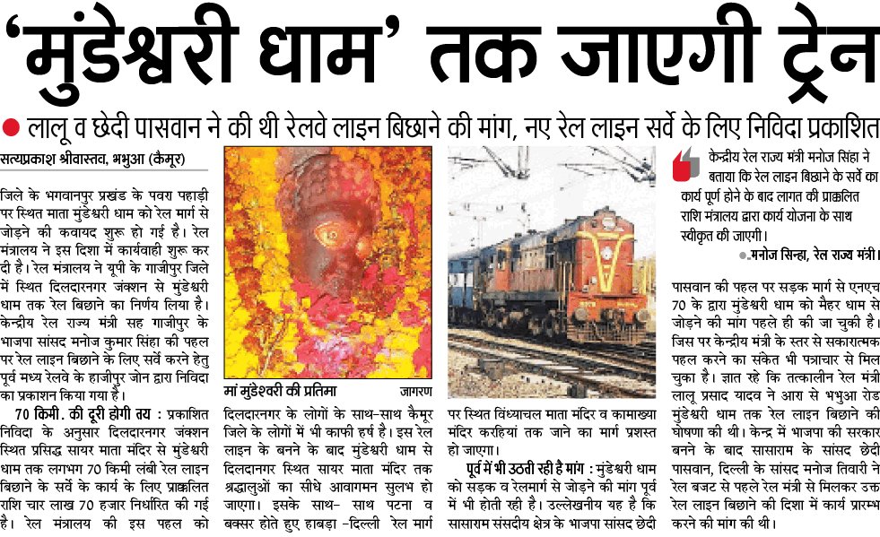 dildarnagar's tweet photo. @ECRlyHJP @PiyushGoyal @PiyushGoyalOffc @RailMinIndia @manojsinhabjp @DrmDnr @narendramodi @UPGovt 
श्रीमान 6 nov 2015 को नई रेल लाइन के लिए सर्वे होना था पर आज लगभग 4 साल होने को है ��भी तक कोई कार्य जमीन पर नही दिखा,इस रेलवे से बिहार और up के लोगो को बहुत फायदा रहेगा, https://t.co/ONwLIW3WAw