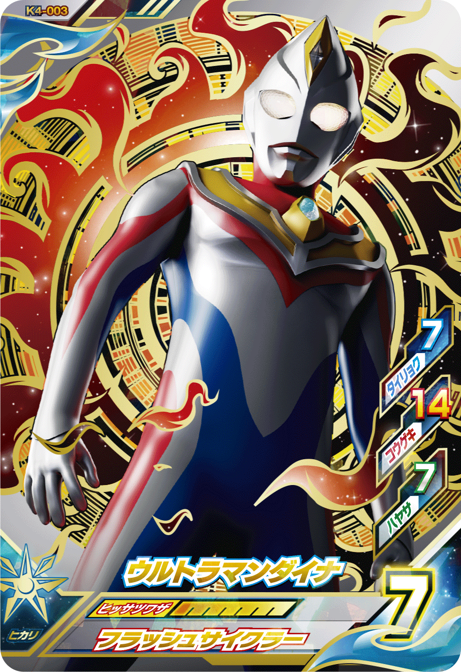 矢 85 23 まとめ ウルトラマン カード ダイナ ギフト プレゼント ご褒美 ウルトラマン