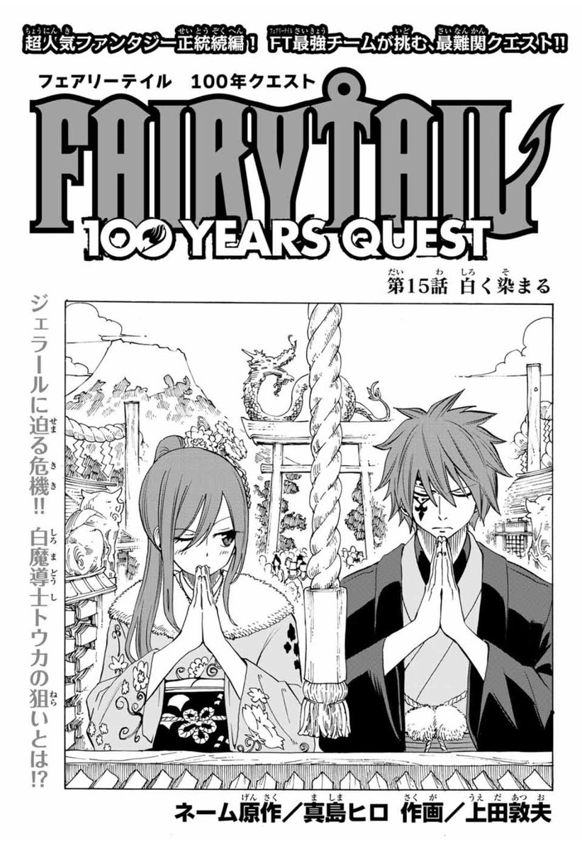 Rie En Twitter 100年クエスト タイムスキップを見たいです ギルドマスターはラクサスお願いします 笑