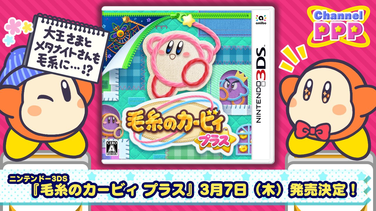 星のカービィ on X: 星のカービィ on X: