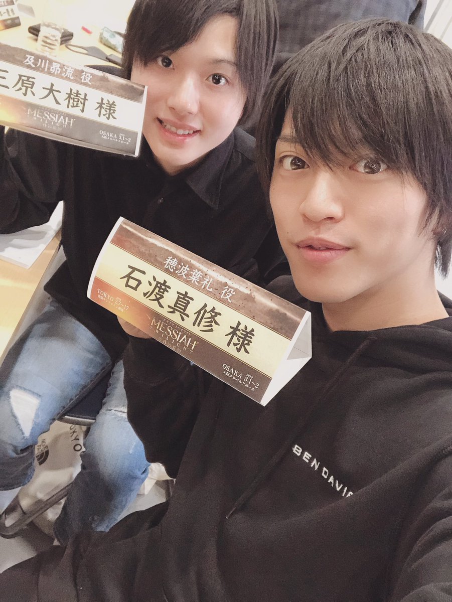 石渡真修 メサイア始動 僕らの運命は どうなる メサイア 石渡真修 メサイア始動 僕らの運命は どうなる メサイア