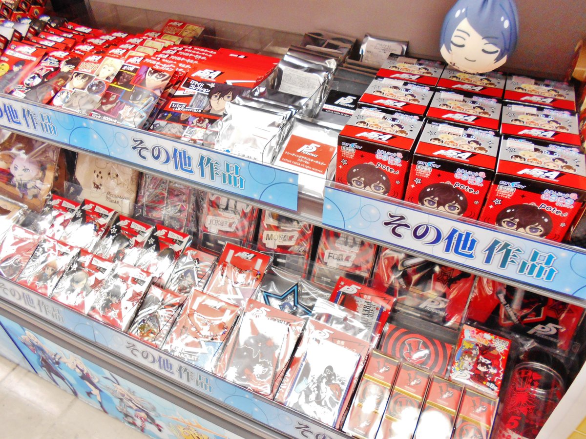 アニメイト横須賀 Twitterissa キャラグッズ情報 店内入って左 cdコーナー横の各コーナーが本日大幅メンテナンス完了しましたスカ 詫び石はありませんが是非是非遊びに来てくださいスカ アニメイト横須賀 アニメイト横須賀 Twitterissa キャラグッズ情報 店内入って左 cdコーナー横の各コーナーが本日大幅メンテナンス完了しましたスカ 詫び石はありませんが是非是非遊びに来てくださいスカ アニメイト横須賀