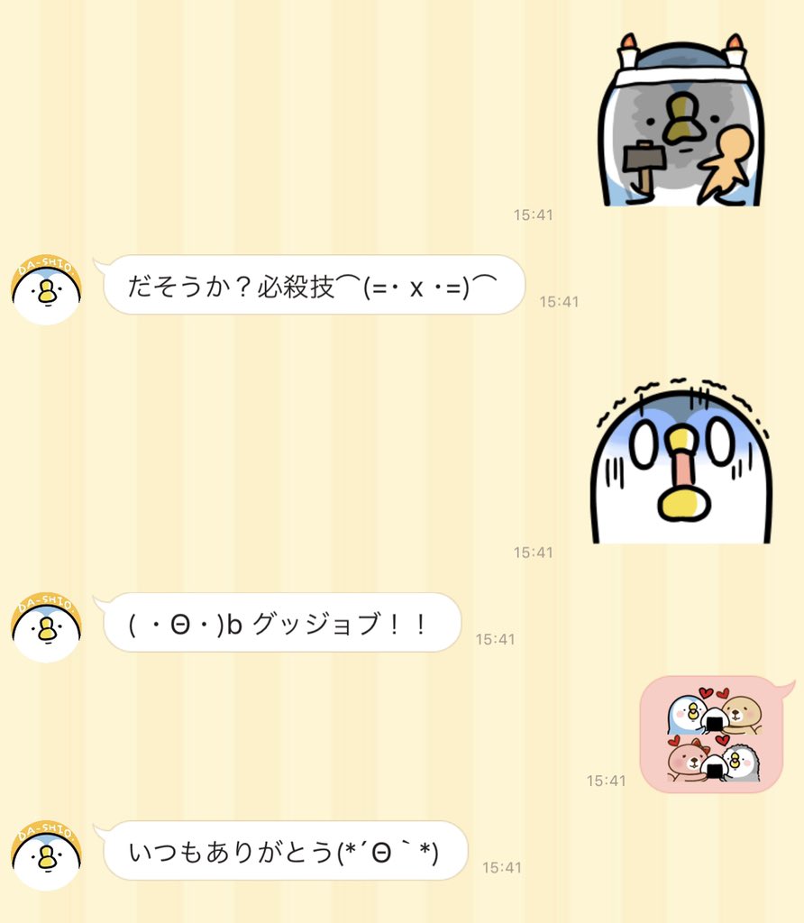 ダーシオ ラッコさんとラッ子ちゃんの絵文字発売おめでとうございます 密かに去年からこっそり仕込んでたコラボがいまここに完成しました あのラッコさんと絵文字でおにぎりを取り合うことが出来るなんて 8 嬉しやー ダーシオ ラッコさんとラッ子ちゃんの絵文字発売おめでとうございます 密かに去年からこっそり仕込んでたコラボがいまここに完成しました あのラッコさんと絵文字でおにぎりを取り合うことが出来るなんて 8 嬉しやー