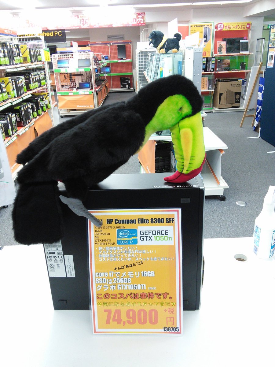 ドスパラ秋葉原本店 على تويتر 安い ゲーミングpc 買うなら 今です 大体の種類 19円引きです 設定落せば最新のゲームも なんか行ける気がする 平成が終わる前にpcゲームに命燃やすぜ ドスパラ リノベーションpc 通販サイトからもお求め頂けます