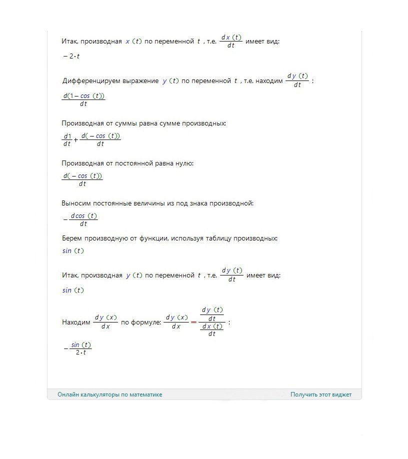 MathEnjoy's tweet image. Онлайн калькуляторы по математике mathforyou.net
mathforyou.net/paramderiv.aspx