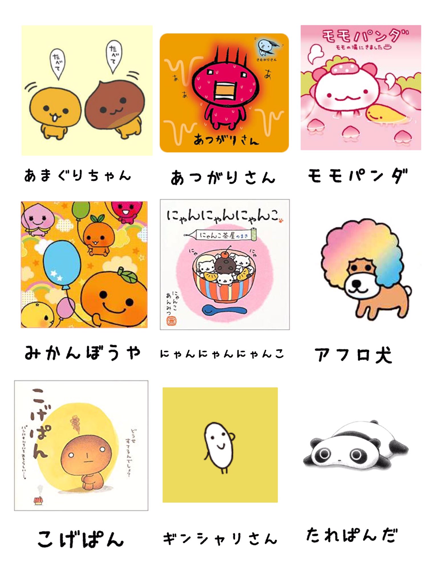 江崎びす子 11 13きゃんしろ原宿 平成の懐かしいキャラクター達をまとめました T Co Vx4aljxf33 Twitter